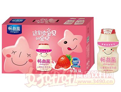 畅益菌草莓味儿童成长型饮品