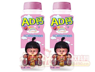 启致AD钙儿童成长风味饮品瓶装200ml