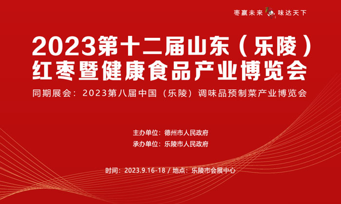 乐陵市会展中心