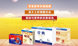 青岛江中食品有限公司企业专题