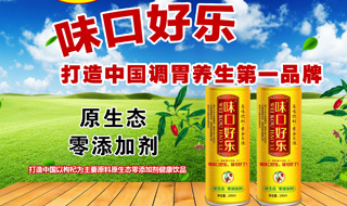 宁夏王道一生物科技有限公司企业专题