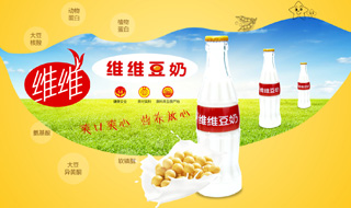 维维乳业有限公司企业专题