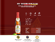绿杉德式窑藏大麦啤