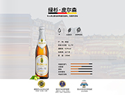 绿杉皮尔森