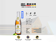 绿杉酷爽淡啤