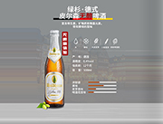 绿杉德式皮尔森无醇啤酒