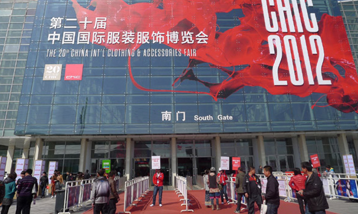 北京国贸国际会展中心（新馆）