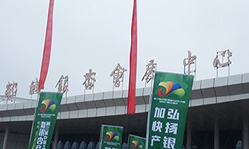 郯城会展中心