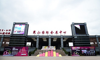 昆山国际会展中心
