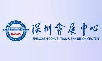 深圳国际会展中心