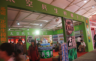 广州战豹食品参展2015年漯河食博会