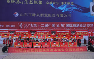 好妞妞团队在2018山东秋季糖酒会引爆全场