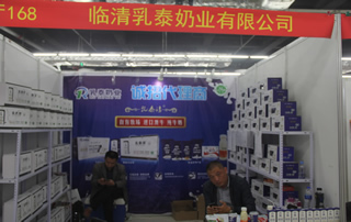 临清乳泰奶业有限公司亮相第81届山东糖酒会