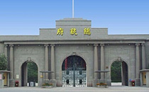 2020第8届南京国际乳品饮料展之南京总统府好玩吗