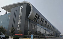 山东省临沂国际糖酒交易会组委会联系方式