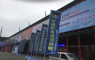 好妞妞网宣传刀旗勇往直前