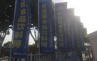 2021第22届 中国（安徽）国际食品博览会好妞妞队伍