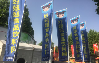 好妞妞网糖刀旗队伍不缺席合肥糖酒会