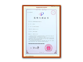 宁夏阜原绿色保鲜研究所发明专利