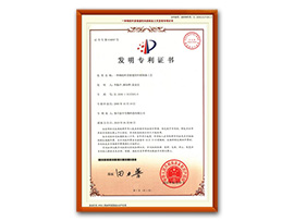 宁夏阜原绿色保鲜研究所发明专利