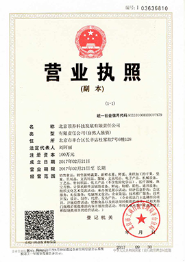 北京顶养科技发展有限责任公司营业执照