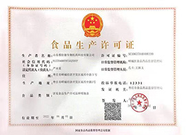 山东爱多食品有限公司食品生产许可证